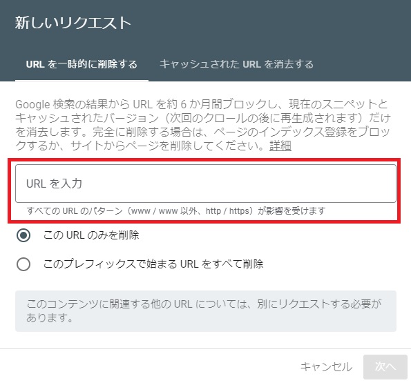Google画面